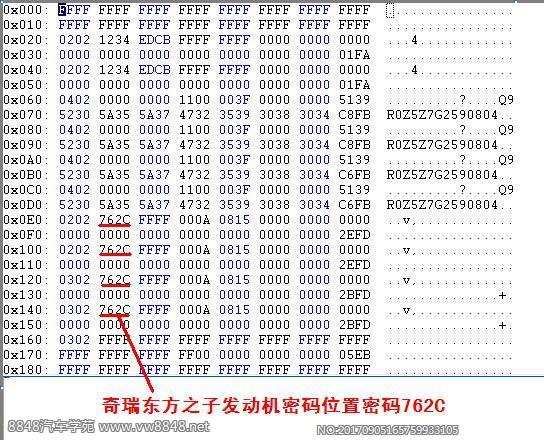 东方之子发动机密码位置